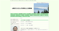 Desktop Screenshot of cocorosodan.jp