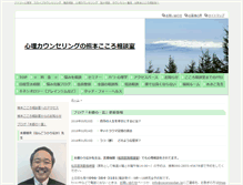 Tablet Screenshot of cocorosodan.jp